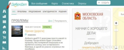 Cum se înregistrează pe virtutea portalului (site-ul oficial al regiunii Moscova)