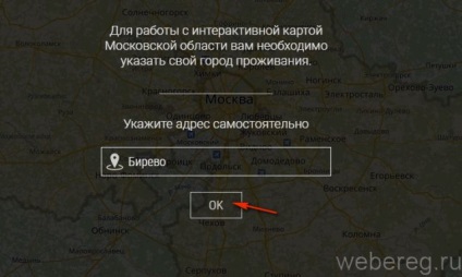 Cum se înregistrează pe virtutea portalului (site-ul oficial al regiunii Moscova)