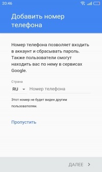 Cum se înregistrează pe piața Android