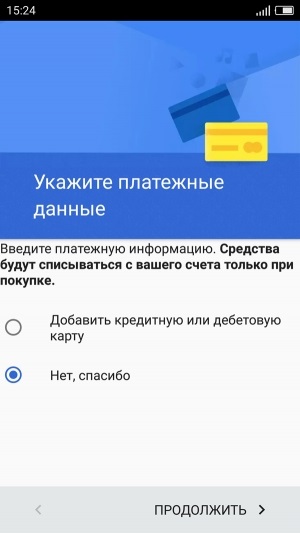 Cum se înregistrează pe piața Android