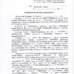 Як змусити керуючу компанію зробити ремонт в під'їзді, відремонтувати дах, перерахунок,