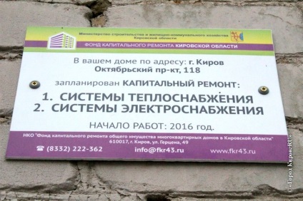 De revizuire în Kirov de ce locuitorii Kirov au fost înșelați de către orașul Kirov - informații