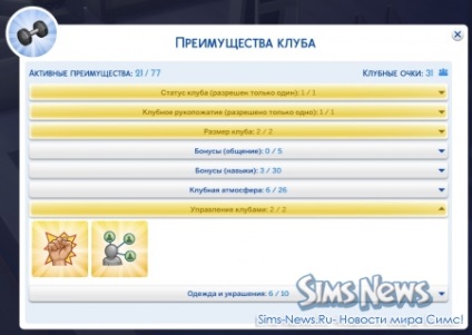 Club recompense în sims 4 să se distreze împreună