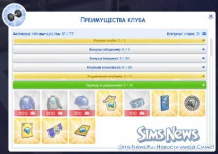 Club recompense în sims 4 să se distreze împreună