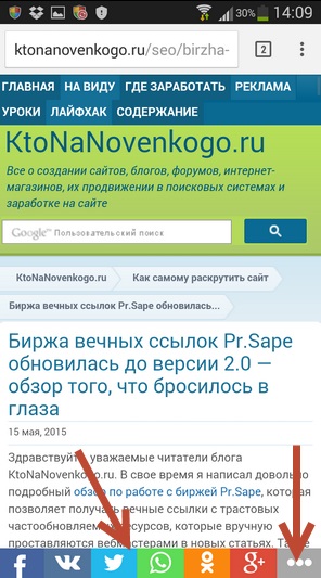 Butoane pentru site-uri mobile de la uptolike abilitatea de a partaja link-uri în mesagerie instant, crearea,