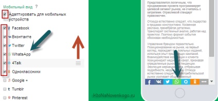 Butoane pentru site-uri mobile de la uptolike abilitatea de a partaja link-uri în mesagerie instant, crearea,