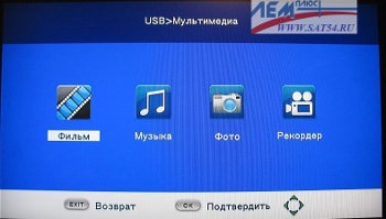 Compania le, cumpărați un set-top box digital pentru a viziona TV-ul dvb-t2 în Novosibirsk la un nivel scăzut