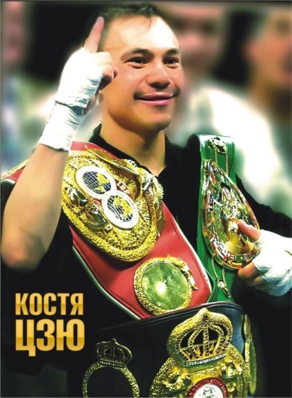 Kostya Ju - un faimos boxer rusesc