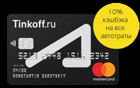 Tinkoff Hitelkártya autósok - online regisztrációt