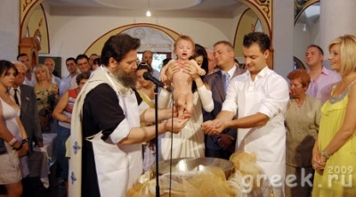 Botezul în limba greacă