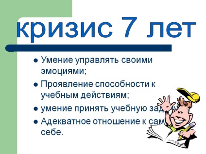 Criza de 7 ani într-un copil - psihologie și modalități de depășire