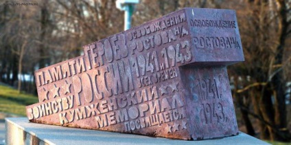 Kumzhenskaya Grove (Rostov-on-Don) descriere, poza