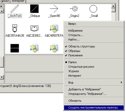 Cursuri autocad - blocuri autocad, instalare