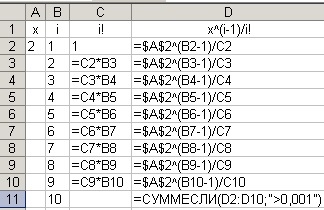 Lucrarea de laborator №3 excel