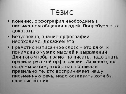 Prelegere privind compoziția-raționament privind motivul pentru care este necesară ortografia 9 pregătire în clasă pentru igiena