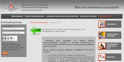 Особистий кабінет учасника НІС як користуватися і що він дає