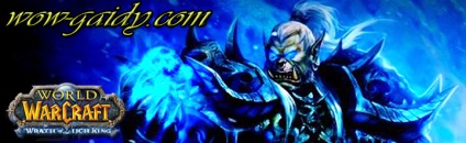 Macrouri pentru cavaler de moarte - macro-uri pentru dk, World of Warcraft