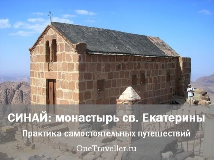 Mănăstirea Sf. Ecaterina