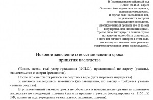 Moștenire după moartea soției sale fără voință conform legii Federației Ruse