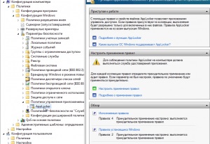 Configurarea aplicatorului pentru Windows Server 2008r2, pagini