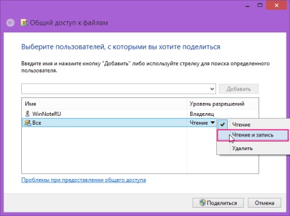 Configurarea setărilor de distribuire în Windows 8