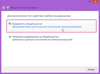 Configurarea setărilor de distribuire în Windows 8