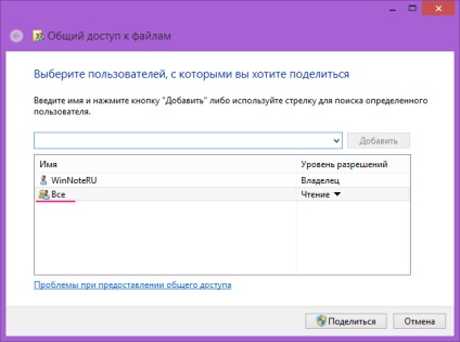 Configurarea setărilor de distribuire în Windows 8