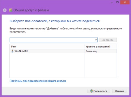 Configurarea setărilor de distribuire în Windows 8