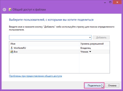 Configurarea setărilor de distribuire în Windows 8