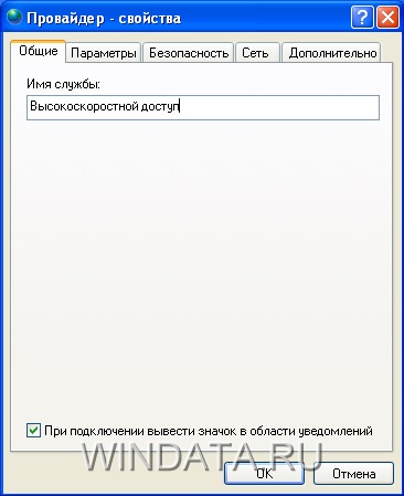 Beállítása egy internet-kapcsolat a Windows XP, Windows enciklopédia