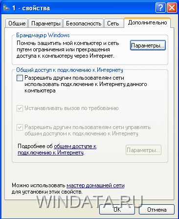 Configurarea conexiunii la Internet în Windows XP, enciclopedia ferestrelor