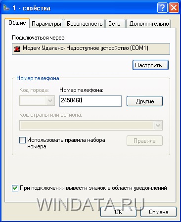 Configurarea conexiunii la Internet în Windows XP, enciclopedia ferestrelor