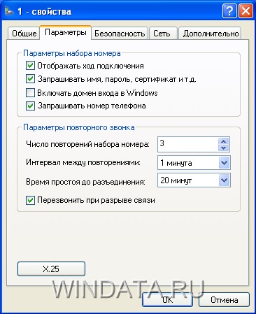 Beállítása egy internet-kapcsolat a Windows XP, Windows enciklopédia