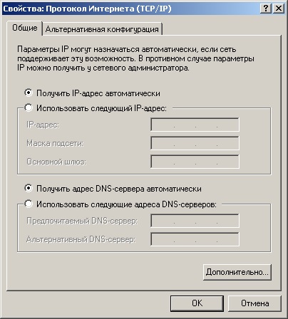 Configurarea conexiunii în Windows XP