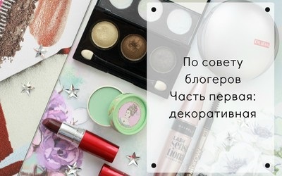 Неуспешно база под сянката на същността и divage - клубни блогъри