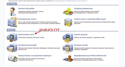 Zona personală a comerciantului Nordfx