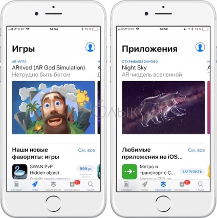 Noul magazin de aplicații din ios 11 care sa schimbat, știri Apple