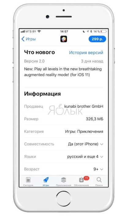 Az új alkalmazás-áruházból ios 11 hogy megváltozott, alma hírek