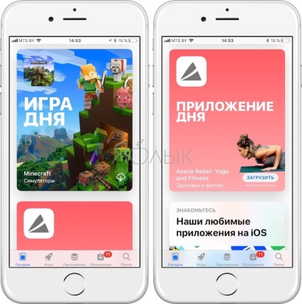 Noul magazin de aplicații din ios 11 care sa schimbat, știri Apple