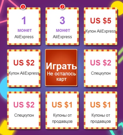 Decepție și machiaje cu jocuri de vânzare aliexpress