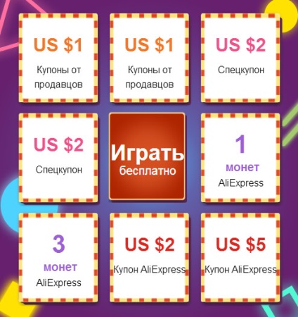 Измамата и манипулиране на игри за продажба aliekspress