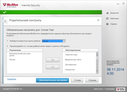 Examinați securitatea internetului mcafee 2015 - pcmag