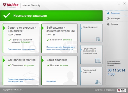 Examinați securitatea internetului mcafee 2015 - pcmag