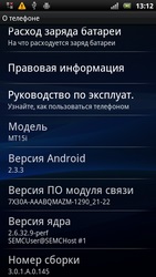 Felülvizsgálata Sony Ericsson Xperia neo az elvárásoknak