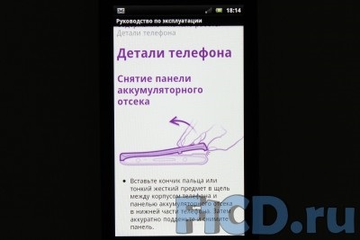 Examinați sony ericsson xperia neo telefon inteligent pentru adulți de testare