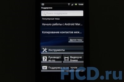 Examinați sony ericsson xperia neo telefon inteligent pentru adulți de testare