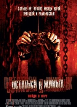 Filmul foarte înfricoșător (2000) vizionează online gratuit, în bună calitate