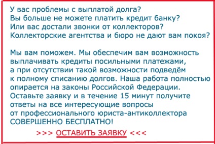 Este periculos să fii un garant într-o bancă pentru un împrumut