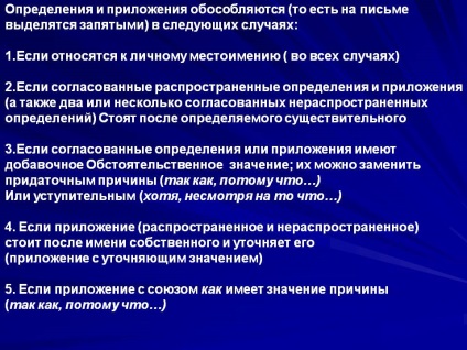 Definițiile și aplicațiile sunt separate (adică scrisoarea iese în evidență - prezentarea 6621-4