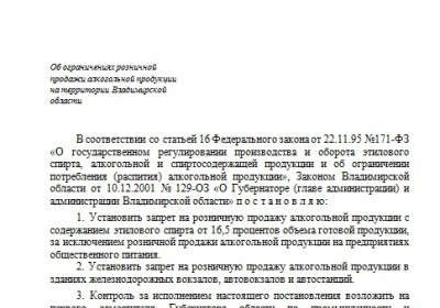 Orlova a interzis vânzarea de alcool puternic, pro-Kremlin